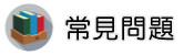 仿冒侵權調查調查