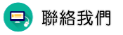 聯絡仿冒侵權調查調查